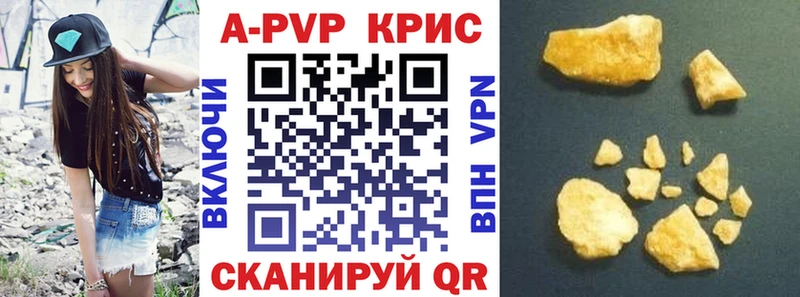 это какой сайт Великий Новгород APVP кристаллы купить цена