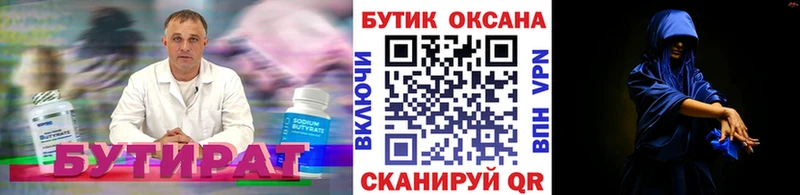 Бутират BDO 33%  наркошоп  Великий Новгород 