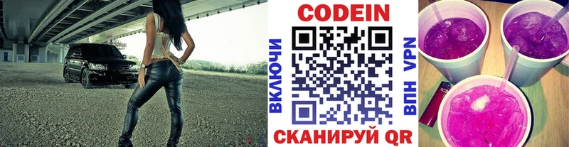 Кодеиновый сироп Lean напиток Lean (лин)  Великий Новгород 
