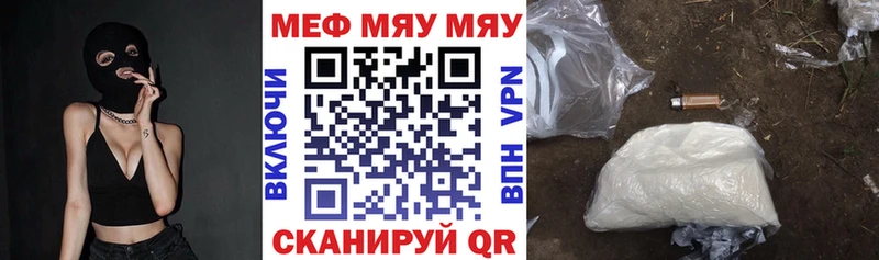 МЕФ кристаллы наркошоп Великий Новгород