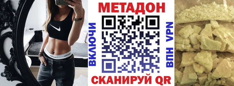 Метадон кристалл  Великий Новгород 